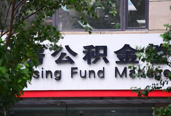 公积金领取用哪个银行卡-句容公积金代办平台